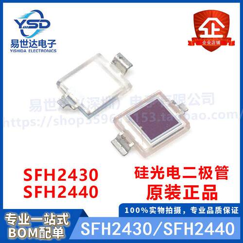 原装全新SFH2430 SFH2440 硅光电二极体光敏光电探测器 波长620nm