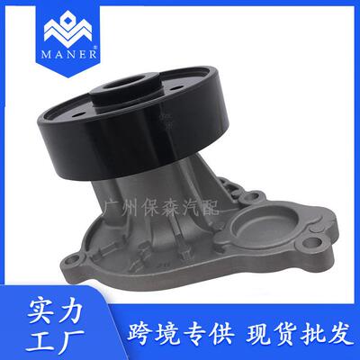 工厂直销汽车水泵冷却水泵总成适用于宝马11518582740