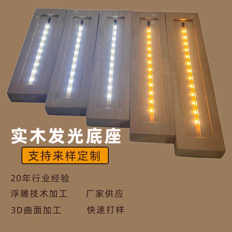 实木长方形水晶方块发光底座usb亚克力小夜灯底座工艺品led灯摆件