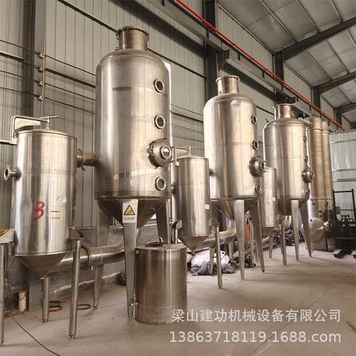 二手SN-3000自动排水式三效浓缩器 低温真空浓缩蒸发器 建功机械