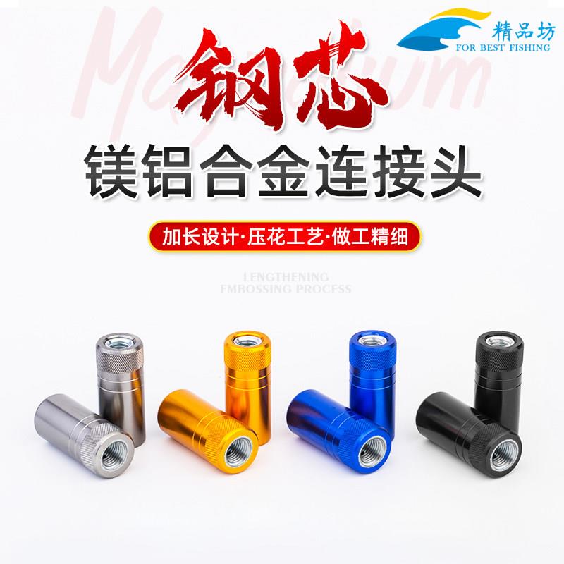 加大长不锈钢抄网接头配件鱼竿DIY改装8mm螺丝连接头连接器前螺母