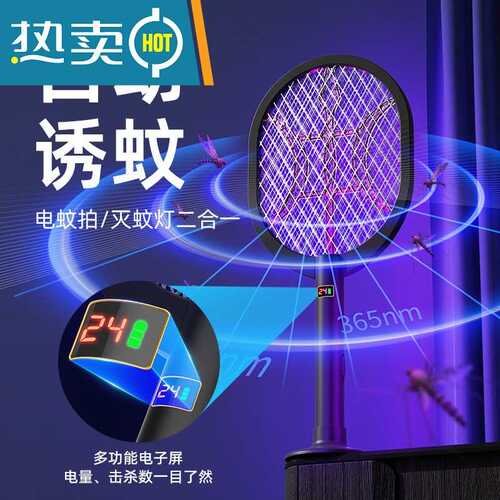 新款折叠电蚊拍家用灭蚊灯二合一灭蚊器充电式室内诱蚊灭蚊拍铝网
