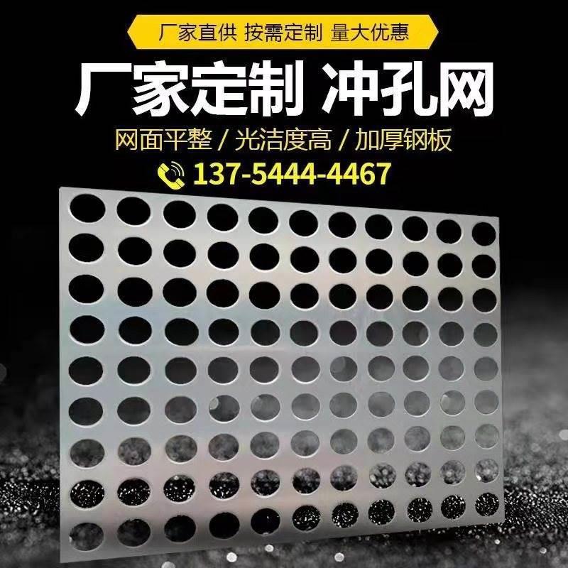 网板实体厂家孔批发锰不锈钢加工冲冲冲孔孔板板304定制板网