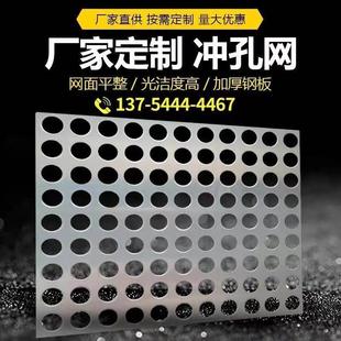 实体厂家加工定制冲孔网板批发304不锈钢冲孔板锰板冲孔网板