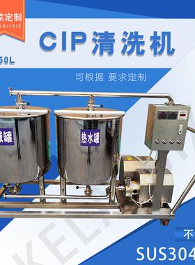 卫生级酸碱罐cip清洗设备手推式CIP清洗流动车管道容器清洗系统