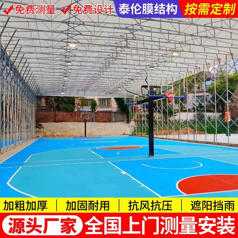 户外遮阳篮球场活动雨棚上海运动场伸缩推拉篷工厂仓库移动雨蓬