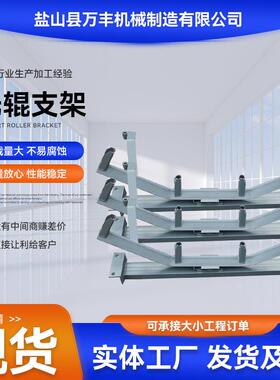 矿用输送机托辊组输送机托辊支架上下缓冲摩擦调心调偏支架