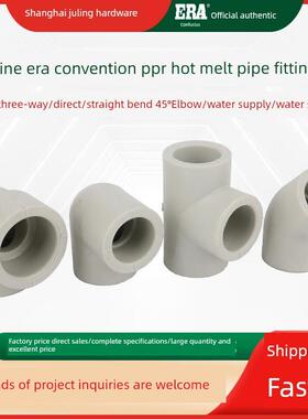 公元PPR水管配件热熔4分20直接45度弯头正三通6分25异径弯头