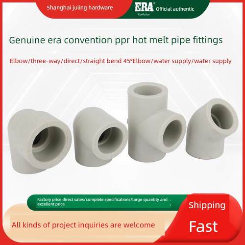 公元PPR水管配件热熔4分20直接45度弯头正三通6分25异径弯头