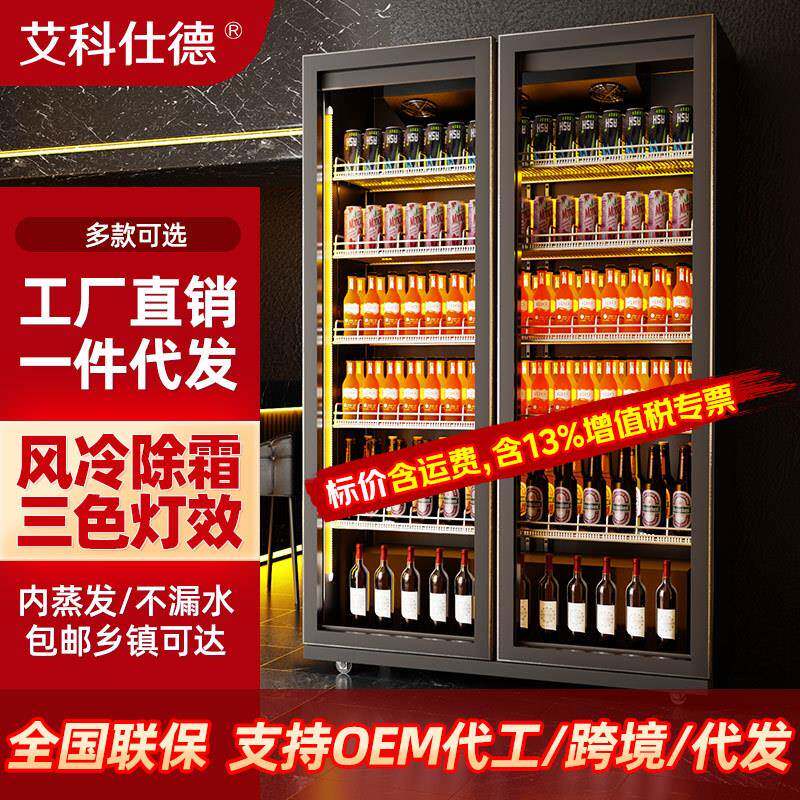 饮料冷藏全屏酒水柜冷藏保鲜柜商用酒吧便利店立式冷柜图片
