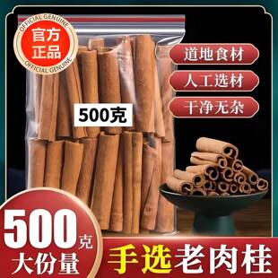 精品肉桂棒烟桂细条棒卷去皮扩无火香薰玉桂段热红酒咖啡