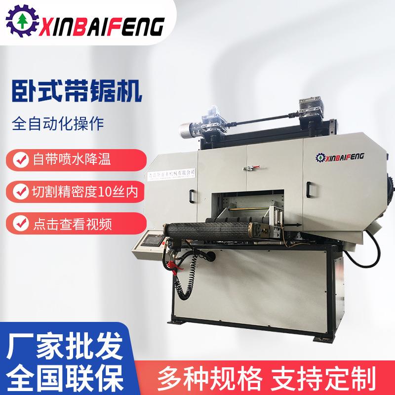 卧式带锯机 数控木工机械自动板材开料锯机 红木酸枝开料带锯机