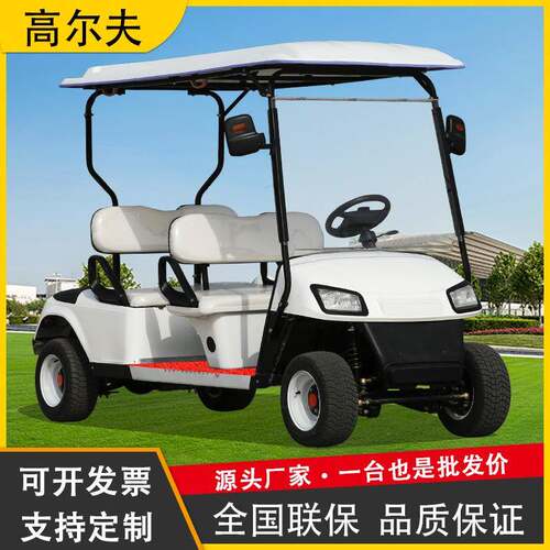 四轮高尔夫球车巡逻车4座6物业景区旅游纠察游览车观光车