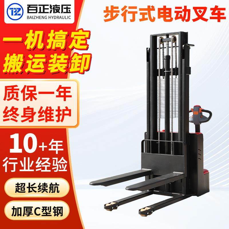 站驾步行式电动堆高车全半电动堆高升降叉车2吨吨液压堆垛叉车