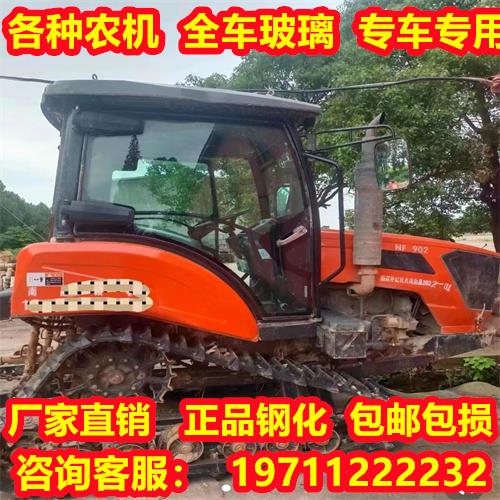 农夫拖拉机玻璃门704 802 902 1002驾驶室左右门前后挡风玻璃