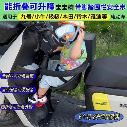 适用于极核小牛九号mzmix/a2z/m95c/m5电动车f90m折叠fz1儿童座椅