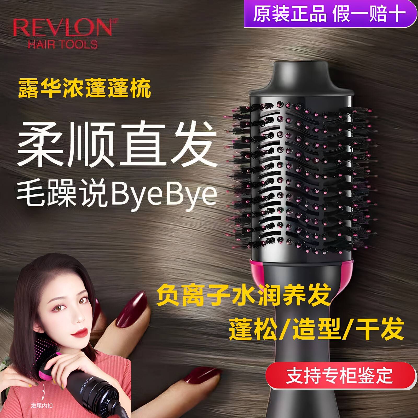 revlon露华浓负离子头发蓬蓬梳懒人神奇造型梳吹风机家用冷热恒温