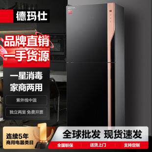 德玛仕DEMASHI消毒柜商用紫外线食堂酒店专用毛巾衣服餐具消毒柜