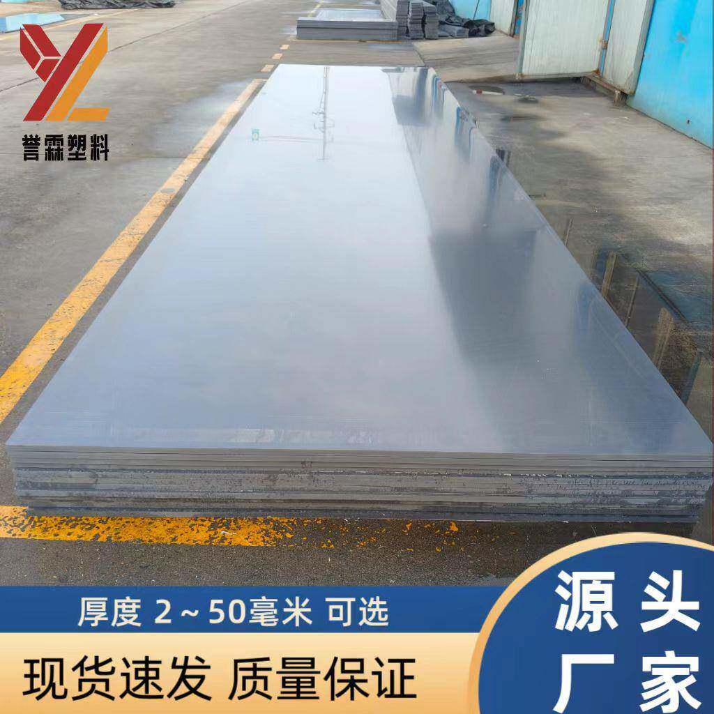 PVC塑料板白色黑色灰色PVC硬板易焊接防腐UPVC板耐酸碱耐高温阻燃