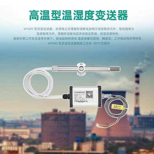 厂家直供工业变送器 WT04S耐酸碱高温薄膜高精度高稳定性变送器