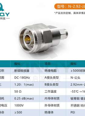 XINQY 不锈钢射频头连接器18g射频转接器 n公头转2.92公头转接头