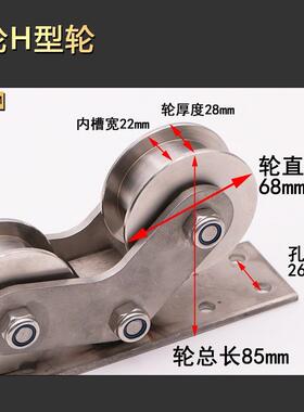 工厂6双轮H型轮门移门滑轮平不锈210钢平开8滑轮加厚趟门滑轮