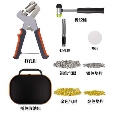 供10.5mm气眼钳工具套装加橡胶锤含200个金银色扣环组合套装