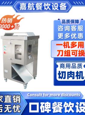 热卖切肉机商用全自动不锈钢鲜肉切片机跨境发新鲜肉切丝机