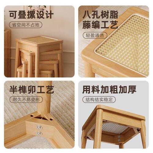 简约凳子家用实木藤编可叠放方凳餐厅简约备用餐凳中古餐桌椅子
