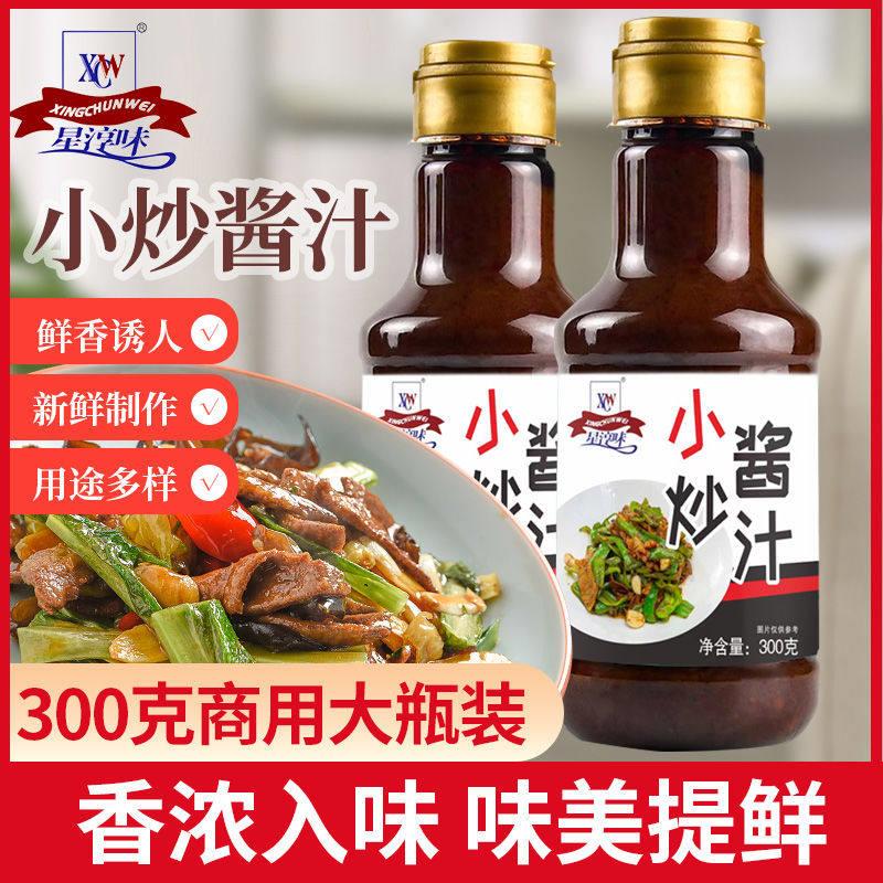 星淳味家常菜小炒汁小炒酱炒菜调料蒸菜调料汁家用商用工厂直发