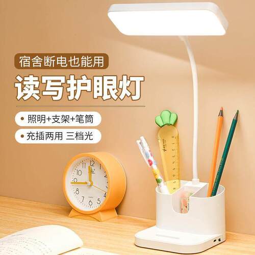 Eye protection lamp, bedside reading pen holder lamp