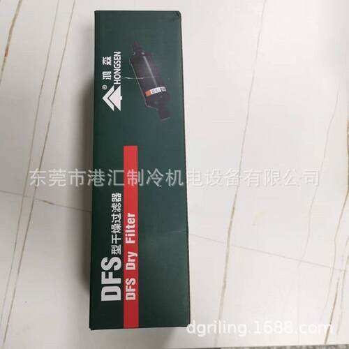 DFS-306S DFS-164S DFS-165S DFS-163S DFS-084S 鸿森干燥过滤器
