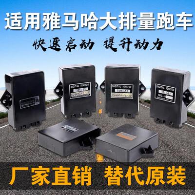 适用山叶机车电子打火启动器 XV125 250 FZR400 XJR400点火器