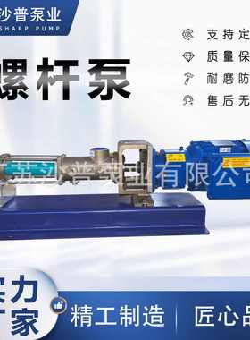 不锈钢变频耐驰单螺杆泵netzsch NM045BY01L06B NM045BY02S12B