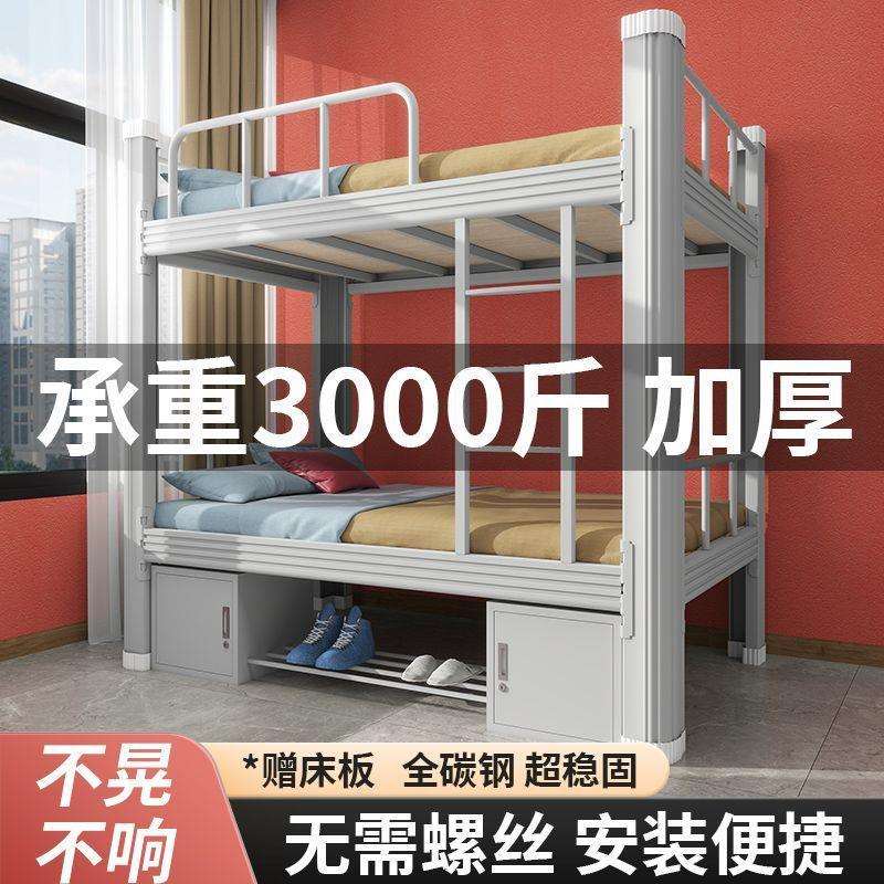 加粗双层铁艺上下床上下铺钢架高低床双人员工铁架床宿舍两层铁床
