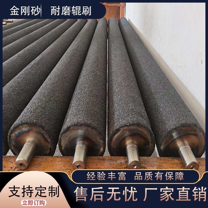金钢砂辊喷砂辊土豆去皮机中粗砂辊毛刷辊工业机械厂家直销