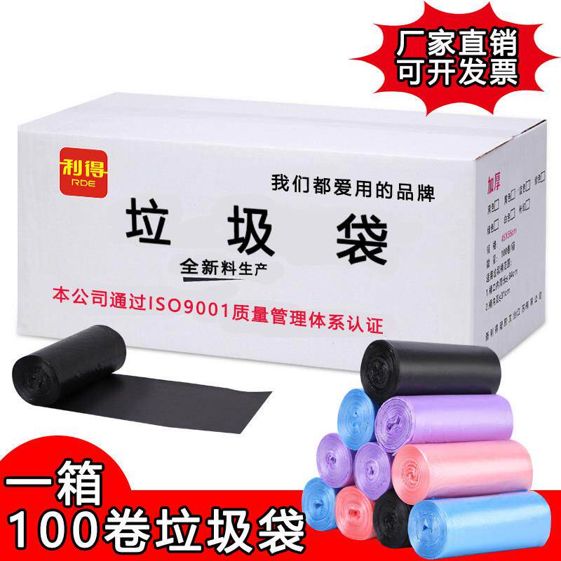 利得加厚小垃圾袋家用一次性黑色手提背心式厨房塑料袋中大号