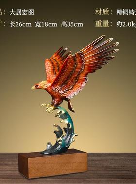 高档《大展宏》全桌铜老鹰图摆件领导办公室面装饰公品司开 业乔