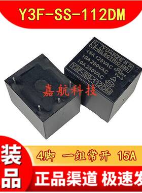电饭锅热水壶继电器 Y3F-SS-112DM 4脚 一组常开 15A 12VDC