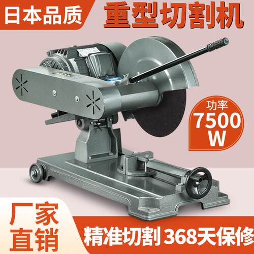 藤本工业级400型切割机大功率型材钢材2.2/3/7.5KW重型木材锯柴机