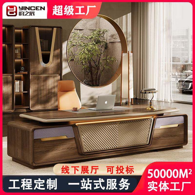 办公桌老板桌新中式总裁桌豪华办公室领导大班台轻奢电脑书桌组合
