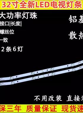 适用乐华S32C灯条MS-L3655 V1灯条JS-JP32DM061ED.902(00326)AI