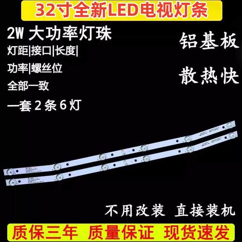 适用乐华S32C灯条MS-L3655 V1灯条JS-JP32DM061ED.902(00326)AI