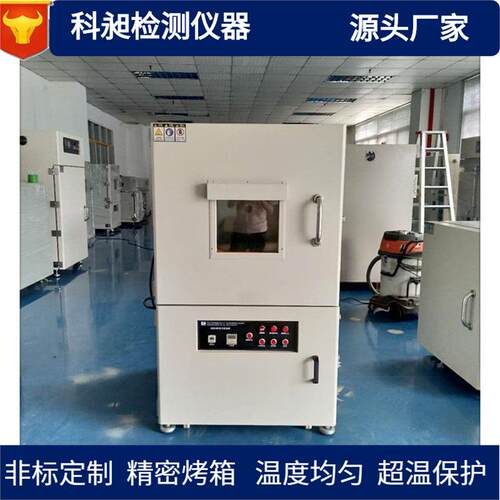 精密工业烤箱精密烘箱干燥箱恒温烤箱真空箱