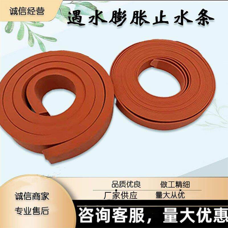 制品型遇水膨胀止水条橡胶阻水带地铁隧道建筑PZ遇水膨胀止水胶条