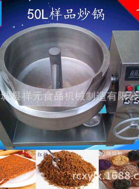 304不锈钢50L可倾式馅料炒锅馅料样品锅