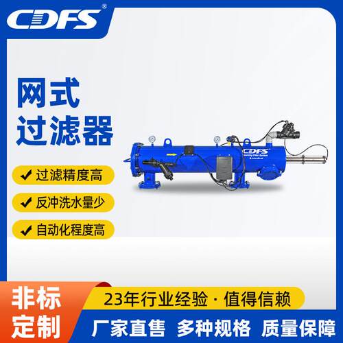 网式过滤器全自动水力驱动吸式除污卧式吮吸式自清洗可清洗高效