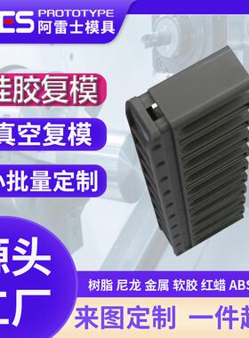 3D打印代打模型高精度光固化树脂支持小批量来图来样一件起订