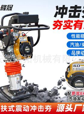 GTR75手扶式振动立式冲击夯内燃式打夯机跳夯蹦蹦夯LC168F汽油机