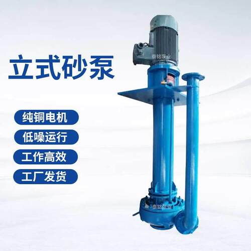 大MZK流量立式抽沙泵 YZ液下渣泵吸砂泵用沙机浆清淤矿杂抽质泥浆
